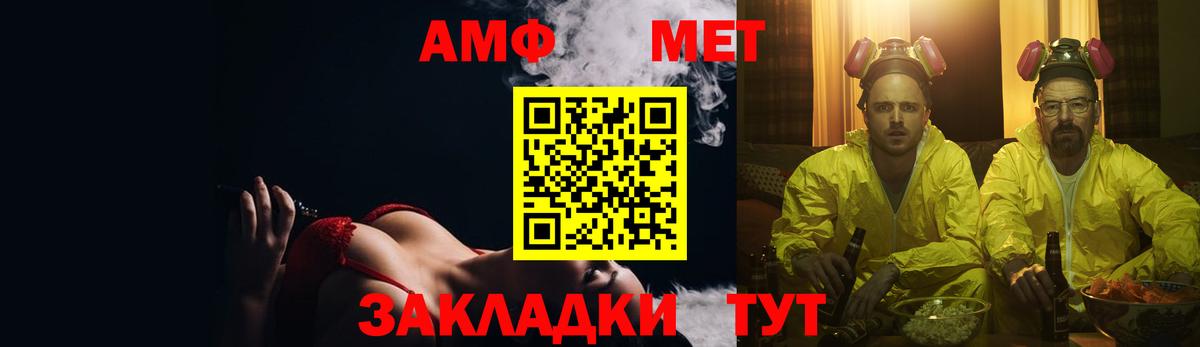 АМФЕТАМИН 97% Тобольск