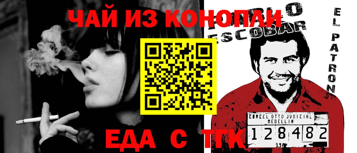 Печенье с ТГК марихуана Тобольск