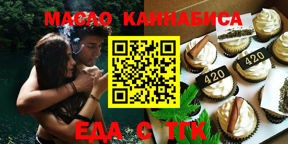 Cannafood конопля  Вход с VPN  Тобольск 