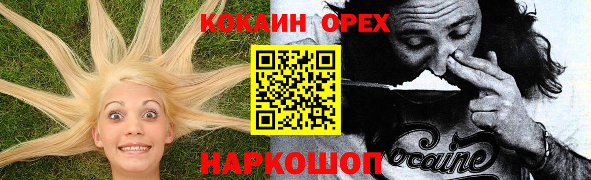 Кокаин Fish Scale Тобольск