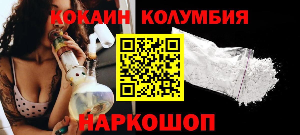 Тобольск  Кокаин VHQ  Вход с VPN  COCAIN Fish Scale 