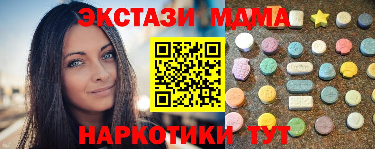 ЭКСТАЗИ XTC Тобольск