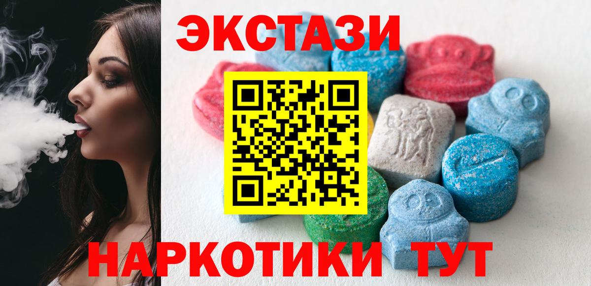 ЭКСТАЗИ MDMA  Вход с VPN  Тобольск 