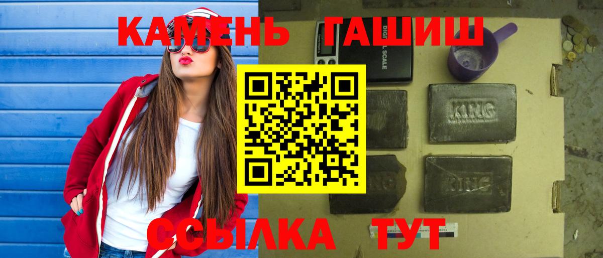 Тобольск  ГАШ VHQ  Гашиш 40% ТГК  Вход с VPN 