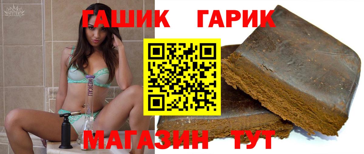 ГАШ индика сатива Тобольск