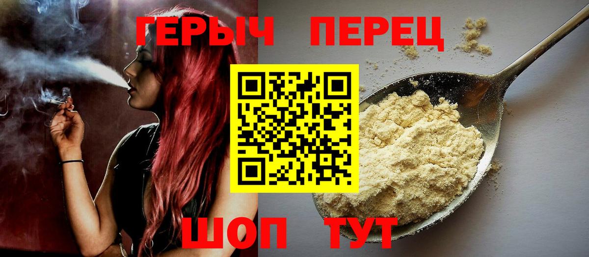 ГЕРОИН VHQ  Вход с VPN  Тобольск 