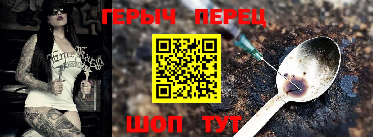 ГЕРОИН VHQ Тобольск