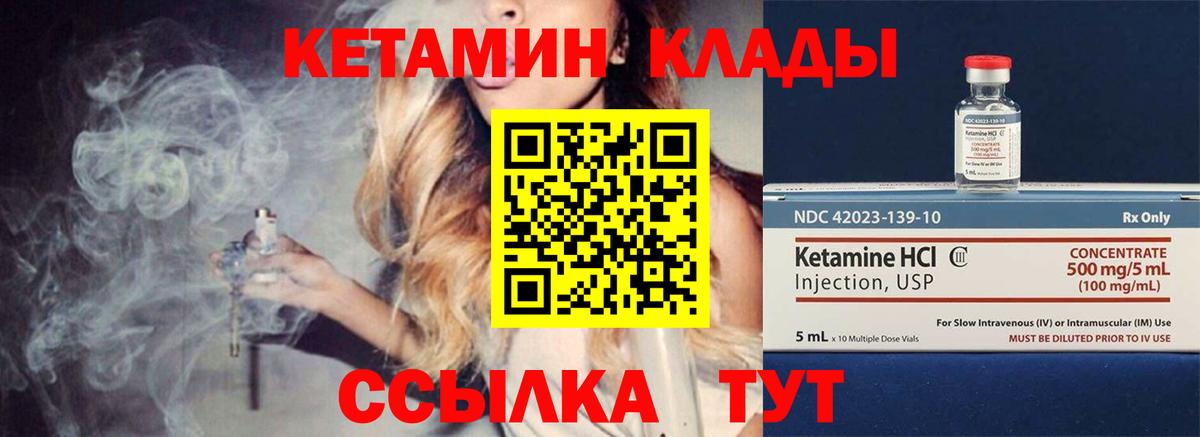 КЕТАМИН VHQ  Вход с VPN  Тобольск 