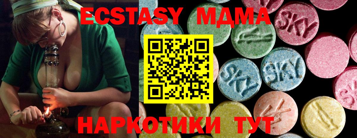 МДМА молли  MDMA  МДМА кристаллы  Тобольск  Вход с VPN 