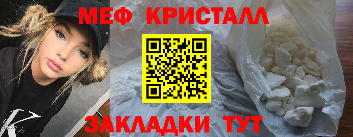 МЕФ мука Тобольск