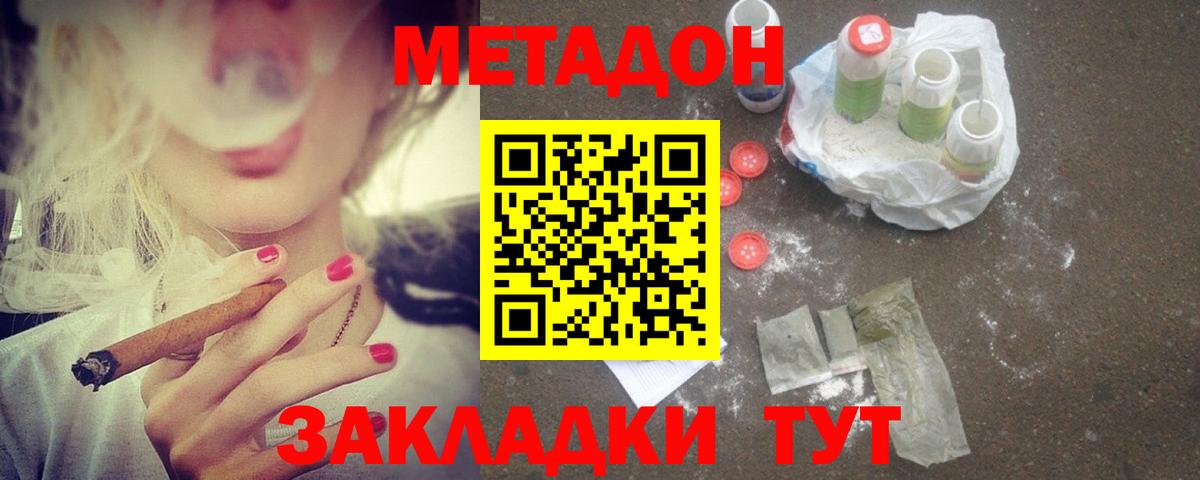 МЕТАДОН VHQ Тобольск