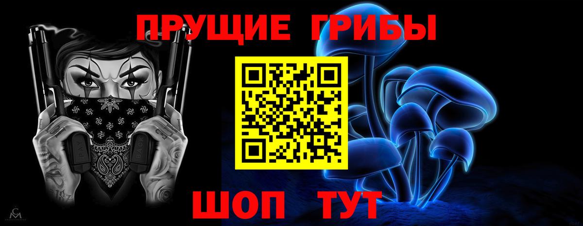 Псилоцибиновые грибы мухоморы  Вход с VPN  Галлюциногенные грибы GOLDEN TEACHER  Тобольск 